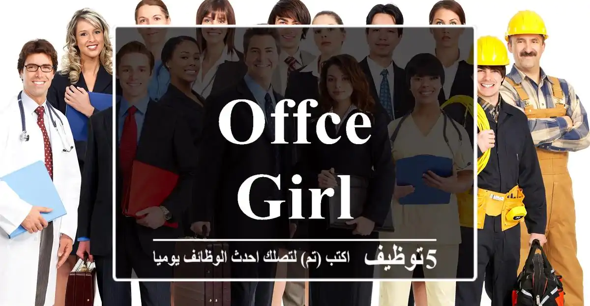 Offce Girl