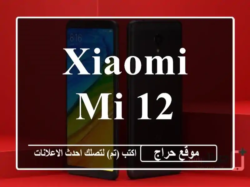 Xiaomi Mi 12