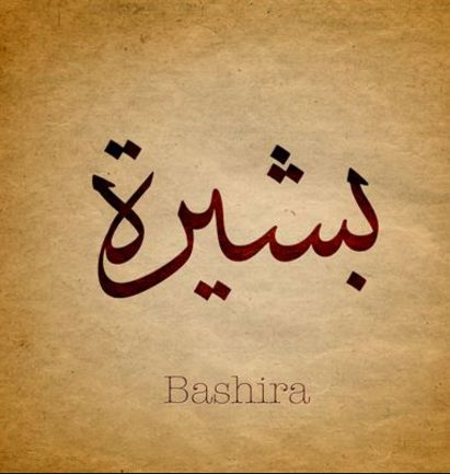 New Kaligrafi Name Design