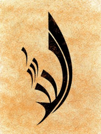 New Kaligrafi Name Design