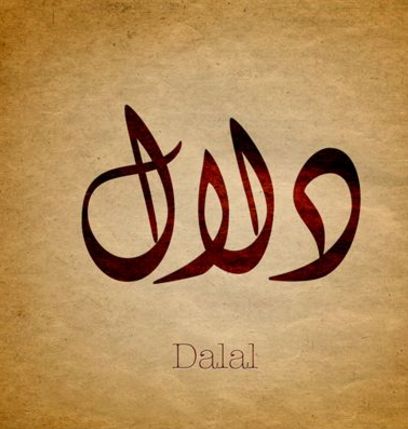 New Kaligrafi Name Design