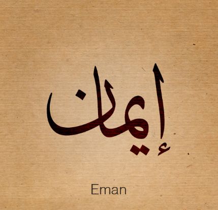 New Kaligrafi Name Design