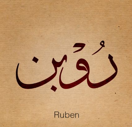 New Kaligrafi Name Design