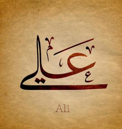 New Kaligrafi Name Design