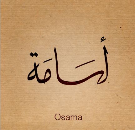 New Kaligrafi Name Design