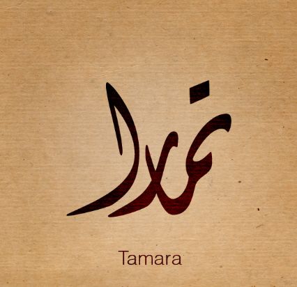 New Kaligrafi Name Design