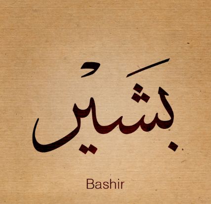 New Kaligrafi Name Design
