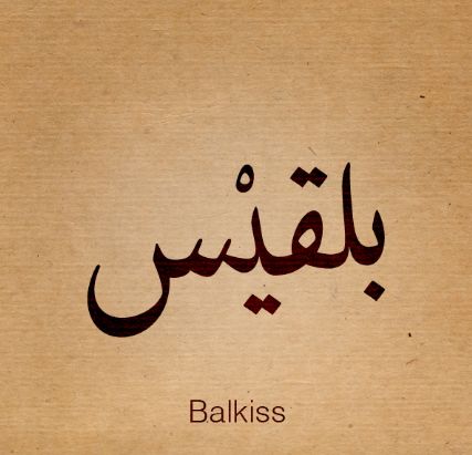 New Kaligrafi Name Design