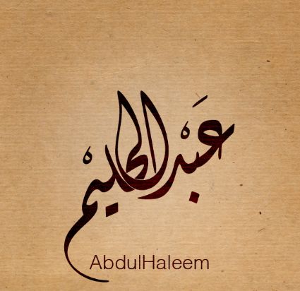 New Kaligrafi Name Design