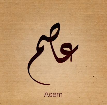 New Kaligrafi Name Design