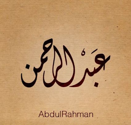 New Kaligrafi Name Design