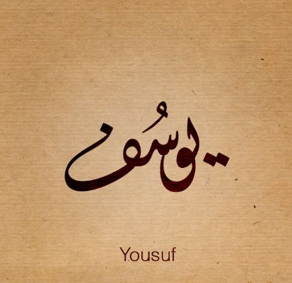 New Kaligrafi Name Design