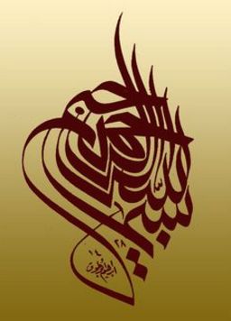 New Kaligrafi Name Design