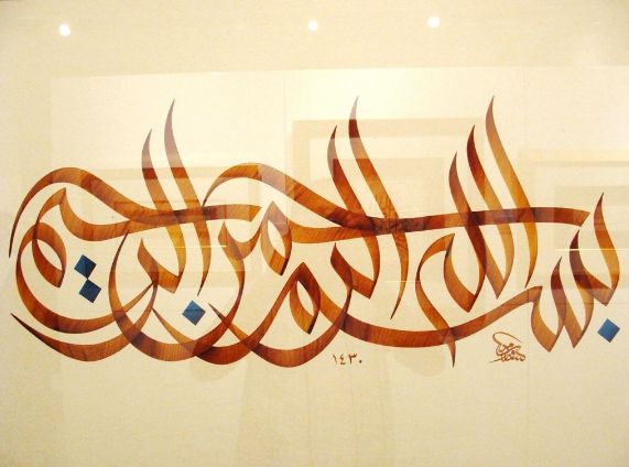 New Kaligrafi Name Design