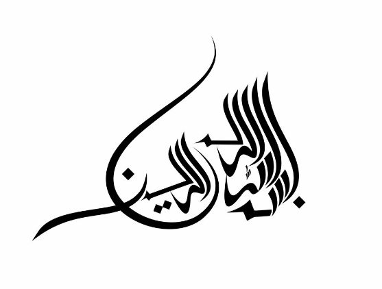New Kaligrafi Name Design
