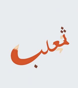 New Kaligrafi Name Design