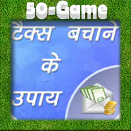 Tax Saving Tips in Hindi