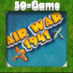 空中戦1941 