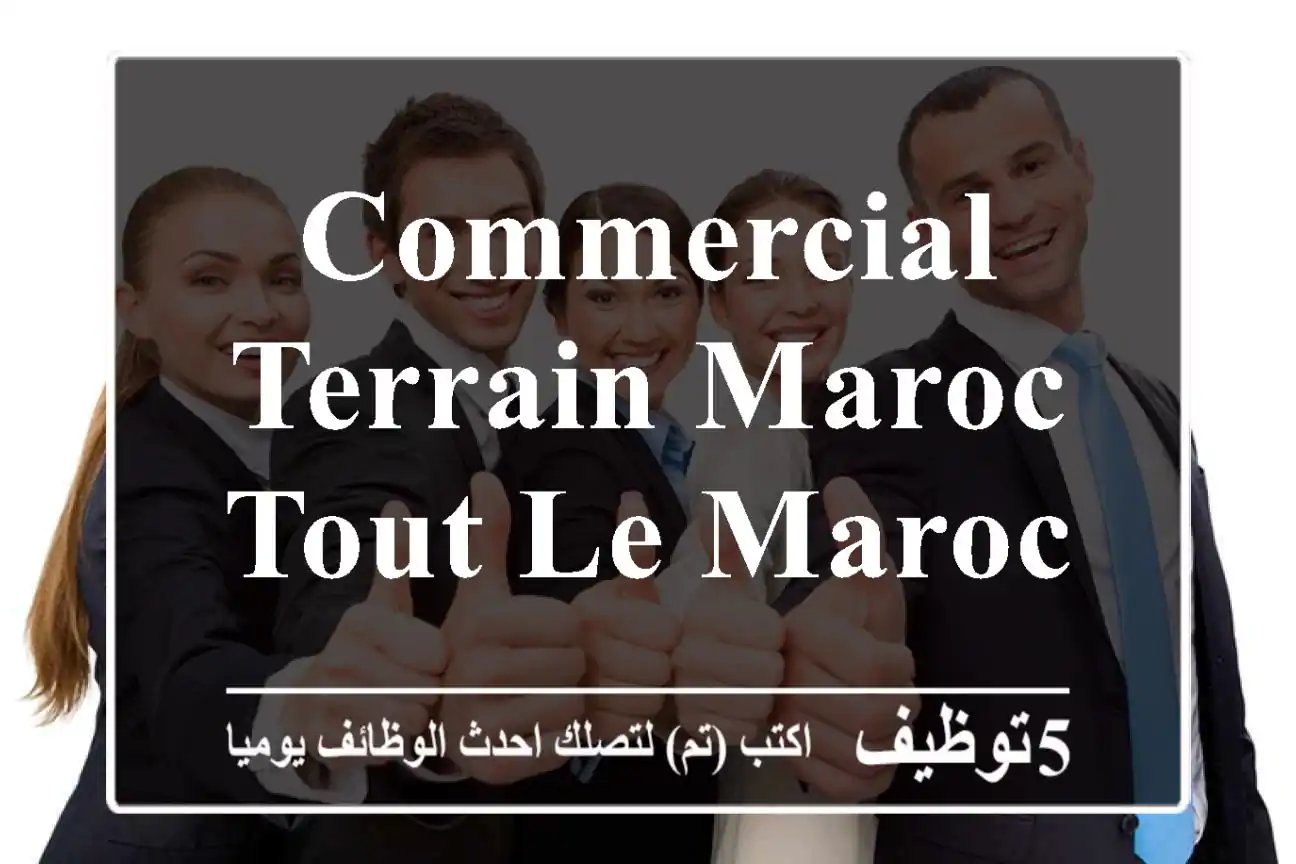 Commercial Terrain Maroc - Tout le Maroc