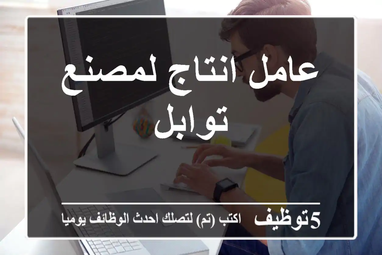 عامل انتاج لمصنع توابل