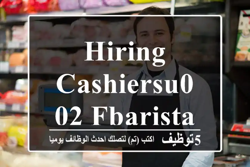 Hiring cashiersu002 FBaristas