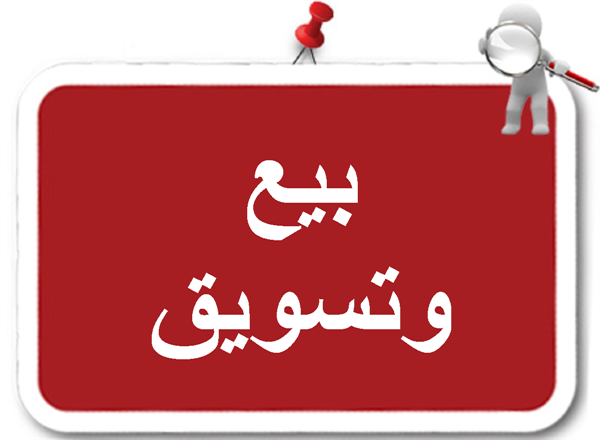 مطلوب للعمل بشركة صناعات غذائية مقرها المعادي - القاهرة - شباب من الجنسين في وظيفة مبيعات، ...
