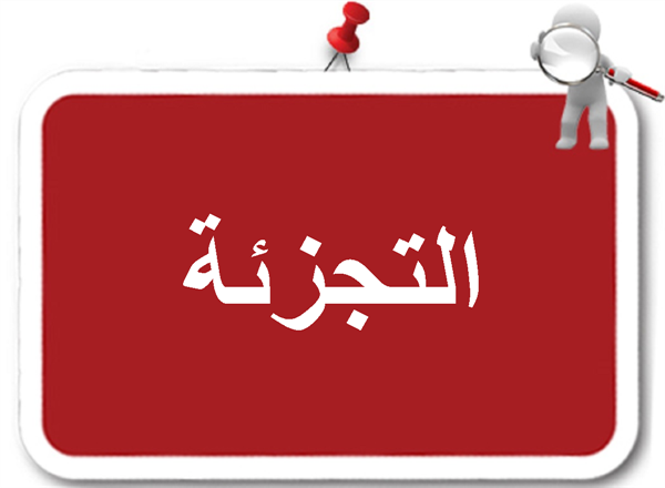 فرصة عمل مميزة: منسق أرفف (Shelf Coordinator) في اليادودة، الأردن - بخبرة في العروض والمنظفات